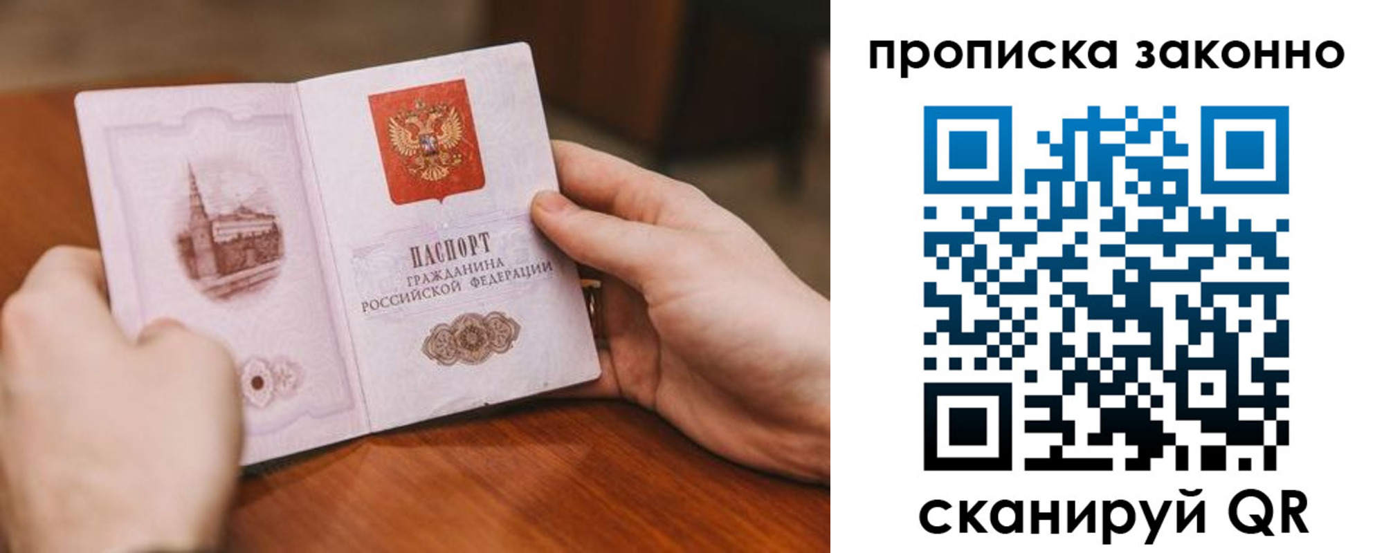 найти адрес прописки в Горняке