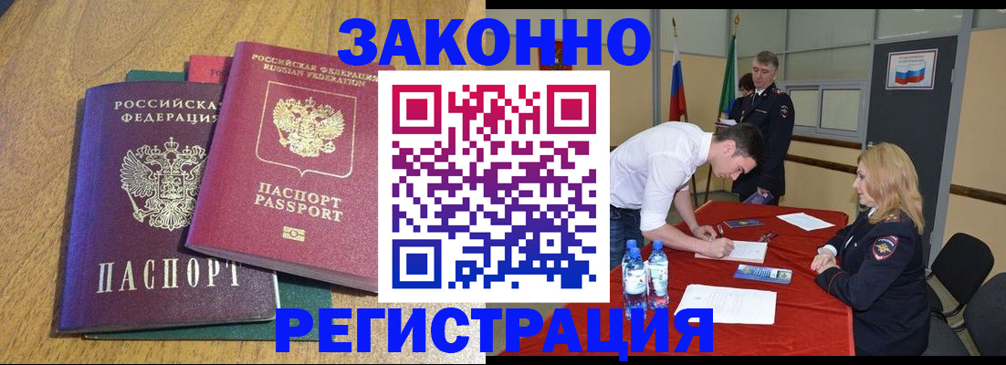 где прописаться в Горняке
