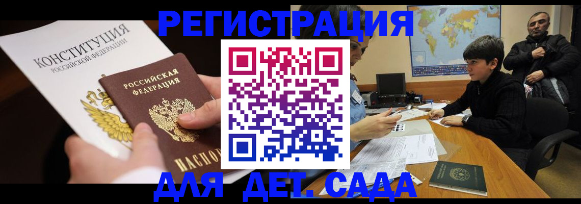 пропишу в квартире в Горняке