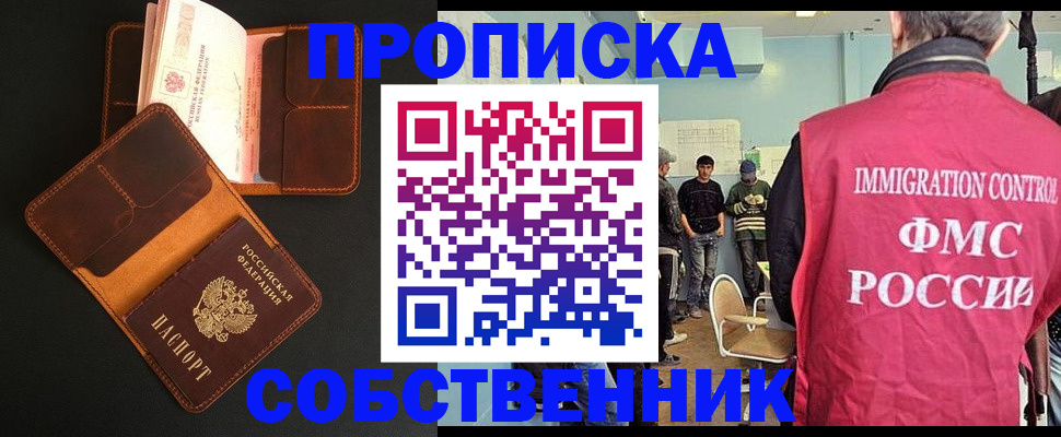 регистрация в Горняке