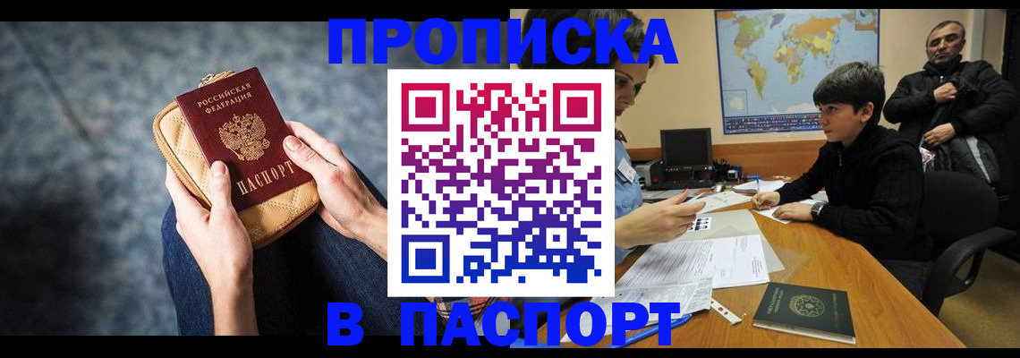 регистрация для школы в Горняке
