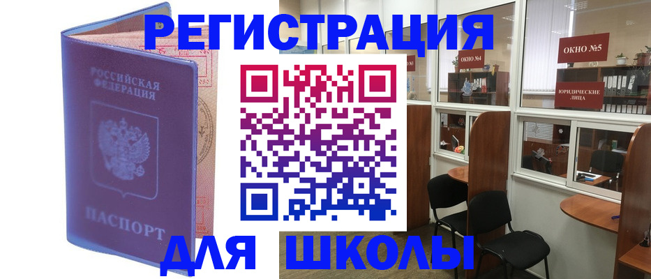 временная регистрация 2025 в Горняке