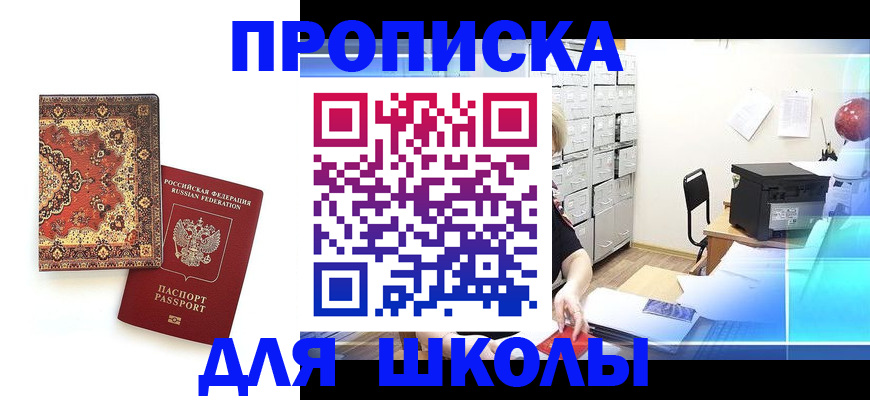 временная регистрация собственник в Горняке