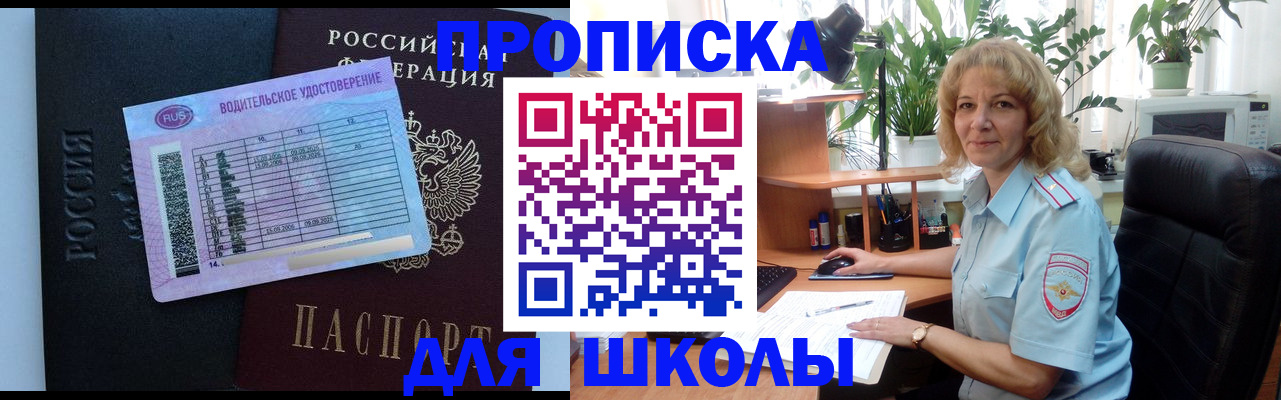 где прописаться в Горняке